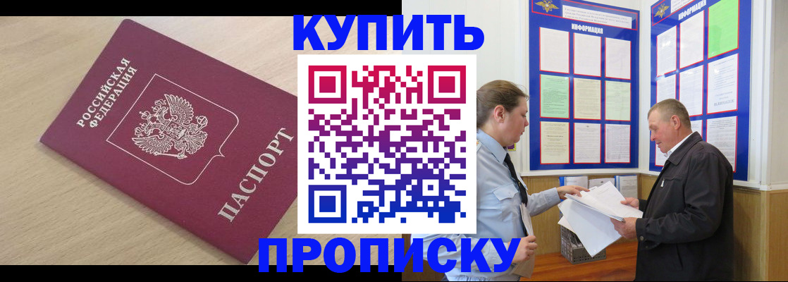 временная регистрация недорого в Южноуральске