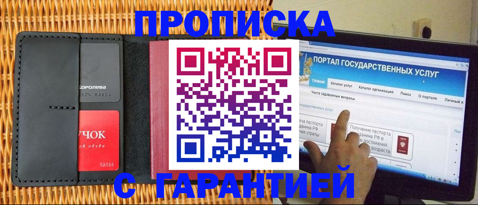 временная регистрация законно в Южноуральске