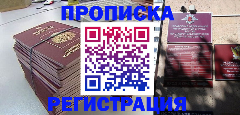 регистрация для школы в Южноуральске