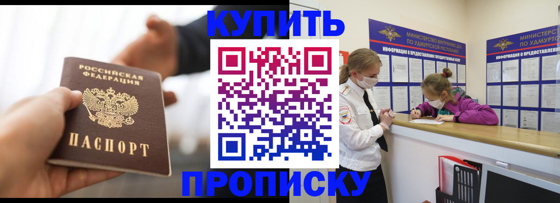 миграционный учет в Южноуральске