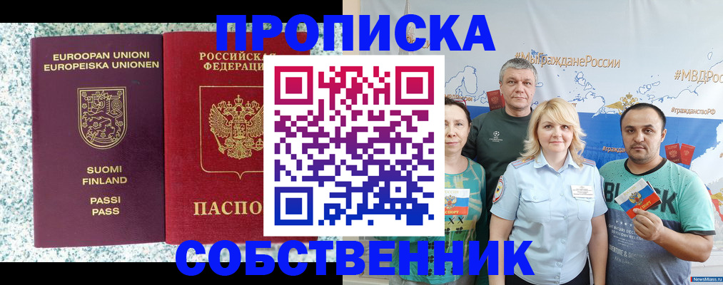 прописка для военкомата в Южноуральске